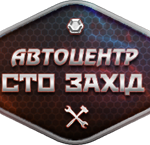 Ремонт стартерів та генераторів у Автоцентр СТО Захід. Обладнання > Системи кондиціювання, вентиляція, Львів