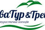 Аква Тур & Тревел, туристичне агентство. Турагентства, готелі, бази відпочинку > Турагентства, турфірми, Львів