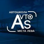 Автошкола АвтоАс. Освіта (школи, курси) > Автошколи й курси водіїв, Львів