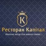 Банкетний зал ресторану «Капітал». Ресторани, кафе, піцерії, суші > Ресторани, Львів