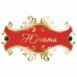 Cалон краси Юната. Салони краси, солярії, сауни, SPA > Салони краси та перукарні, Львів