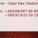 Кафе у Віллі Сади Єви (Sadyevy). Турагентства, готелі, бази відпочинку > Бази відпочинку, пансіонати, Львів