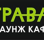 Кальян в лаунж кафе "Трава". Нічні клуби, караоке, боулінг, більярд > Кальянні, Львів