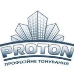 Компанія PROTON, професійне тонування вікон. Будівництво (продукція) > Вікна, фурнітура для вікон, Львів