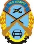 Львівська Автошкола ТСО УКРАЇНИ (ДОСААФ). Освіта (школи, курси) > Автошколи й курси водіїв, Львів