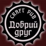 Паб Добрий Друг у Львові / Good Friend Pub. Ресторани, кафе, піцерії, суші > Паби та пивні заклади, Львів