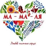 Приватний дитячий садок Ма-Ма-Ля. Освіта (школи, курси) > Дошкільна освіта і дитячі садки, Львів
