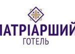 Ресторан у готелі "Патріарший дім" у Львові. Турагентства, готелі, бази відпочинку > Готелі, Львів