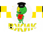 Вжик Таксі у Львові. Таксі, перевезення > Таксі, Львів