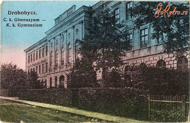 Дрогобицька державна гімназія імені Франца Йосифа I. 
