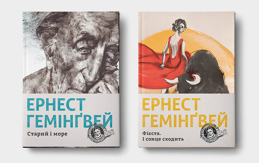 Нові українські видання творів Ернеста Гемінґвея