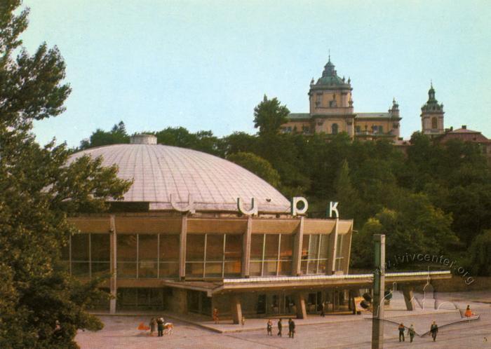 Львівський державний цирк, 1950-1980 роки

