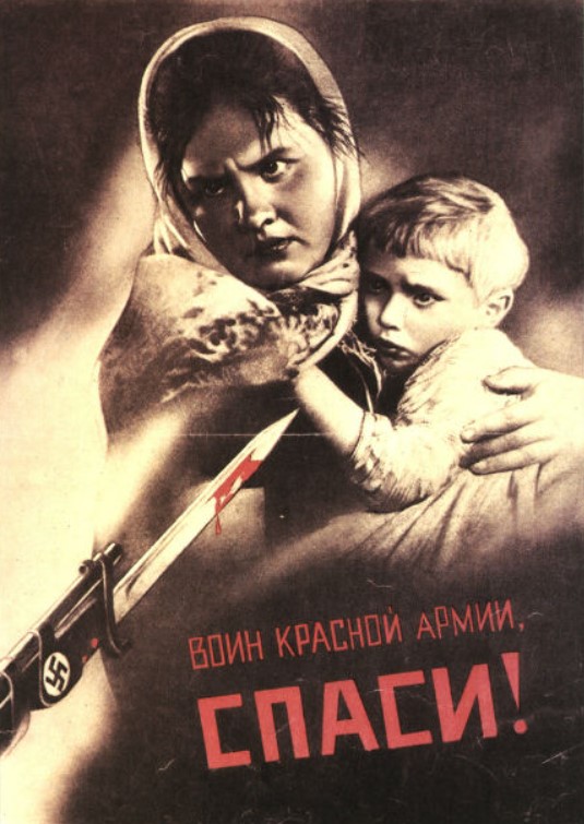 Радянська агітаційна листівка часів Другої світової війни
