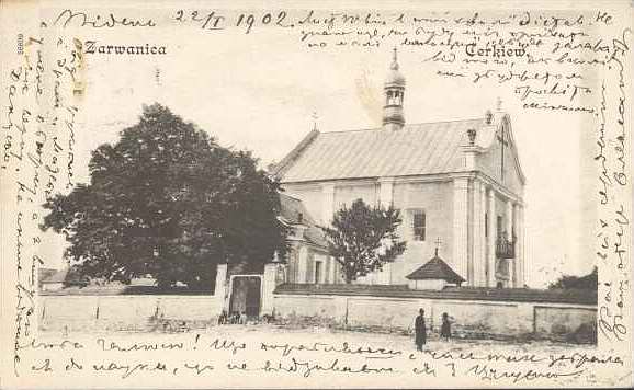 Троїцька церква на поштівці 1902 року, Зарваниця