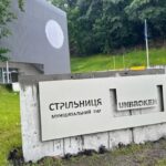 Хаб Стрільниця