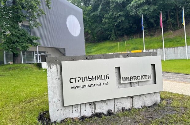 Хаб Стрільниця