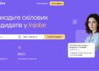 Зміни в пошуку онлайн-роботи: тепер буде зручно разом з Injobe