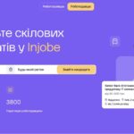Зміни в пошуку онлайн-роботи: тепер буде зручно разом з Injobe