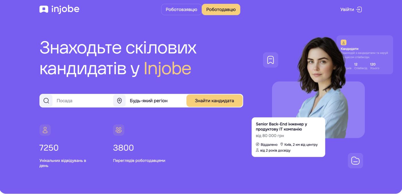 Зміни в пошуку онлайн-роботи: тепер буде зручно разом з Injobe