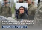 11 січня у Львові 46-річний чоловік ножем вдарив військового ТЦК під час перевірки документів і втік. Пораненого госпіталізували без загрози для життя. Нападника розшукали та затримали — йому загрожує 5-12 років позбавлення волі.
