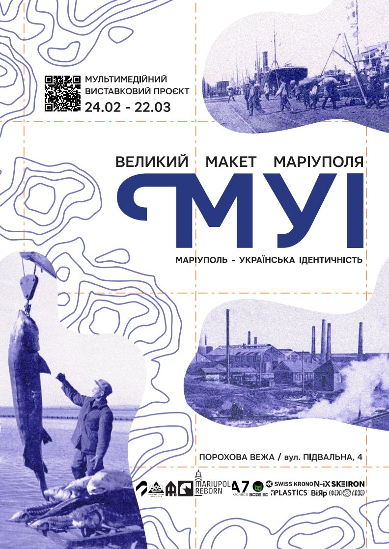 Маріуполь на дотик: у Львові відкриється унікальна виставка про героїчне українське місто