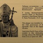 У Львові встановлять пам’ятну таблицю до 25 річниці з візиту Папи Івана Павла ІІ